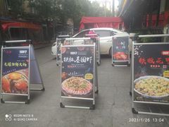门面-铁胖子口碑长沙菜·龙虾烧烤(赤岗社区店)