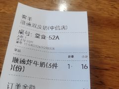 -正德顺順德雙皮奶(中信店)