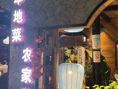 -西塘人家•黑金冠本地好店