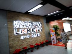 -连城·新天地(福华一路店)