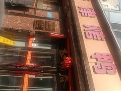 -正阳春烤鸭(华捷道店)
