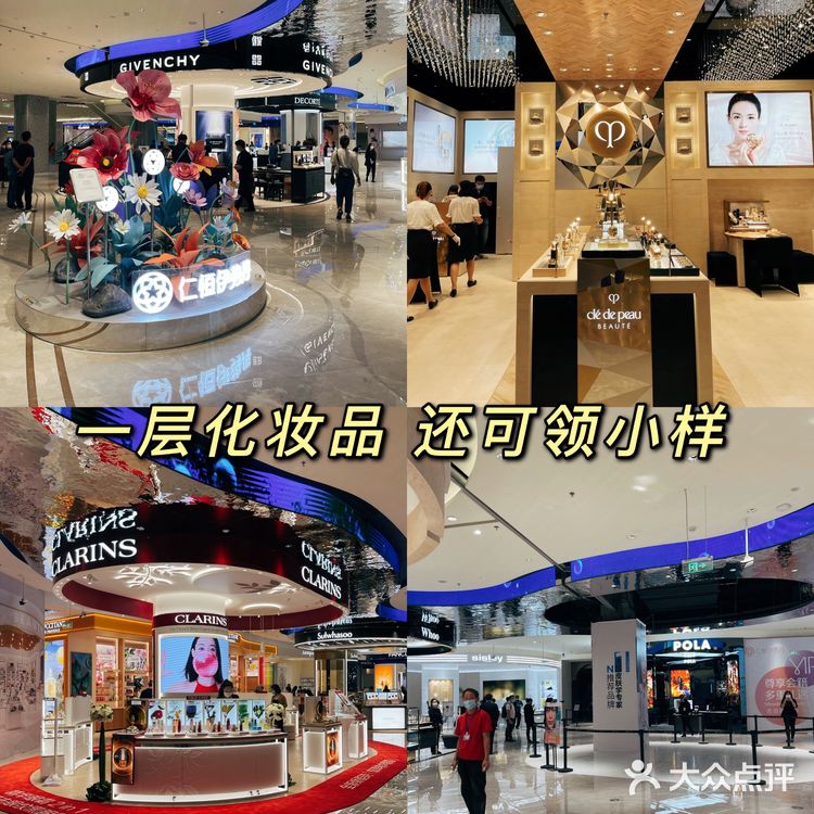 仁恒伊势丹，东马路店终于开业啦！商铺看图！