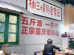 大堂-楠火锅(龙阳广场店)