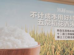 -米村拌饭(太和区万达店)
