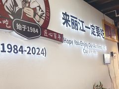 -88号小吃店·经典云南菜·地道纳西美食