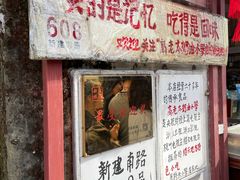 -高老太奶油小攀(新建南路店)