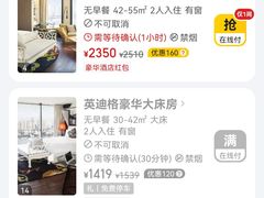 -上海外滩英迪格酒店