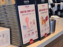 -COSTA COFFEE(金长安大厦店)