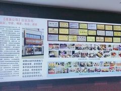 -建基泡馍·西安老字号·清真(永宁店)