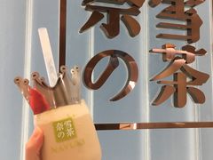 -奈雪的茶(skp店)