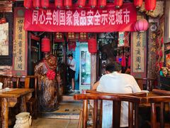 -玉祥府牛肉罩饼(金光道店)