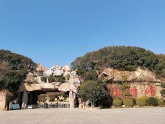 -嵖岈山风景区