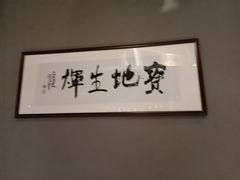 -满堂匠心川宴·私房菜(天府三街店)