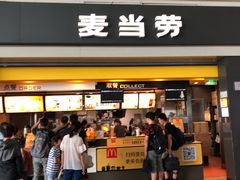 门面-麦当劳(禄口机场T2航站楼)