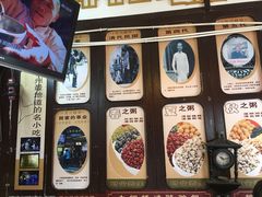 -大郎桥瑞陆糖粥(小太平巷店)