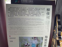 -柳侯公园