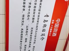-青岛锅贴(洛阳路分店)