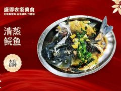 -盛得农家美食·无花果浸鸡·古法烧鸡·竹筒饭(白水寨森林海店)