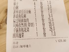 账单-福状元(优胜北路店)