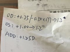 -苏州大学理想眼科医院