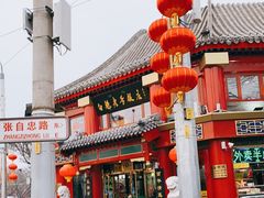 -白魁老号饭庄(交道口店)
