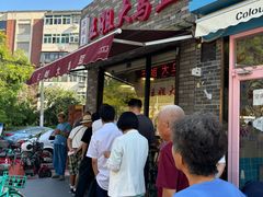 -洪湖里王姐大乌豆