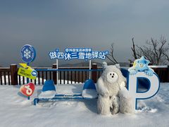 -长白山万达国际滑雪场