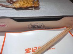 -宝记烧烤·碳锅羊肉·羊蝎子火锅·夜食社(文体路创始店)