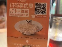 -眉州东坡(东坡印象水街店)