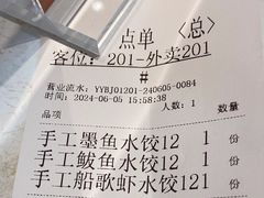 -船歌·鱼水饺青岛菜(国贸商城店)