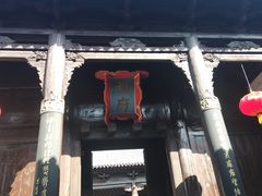 -皇城相府
