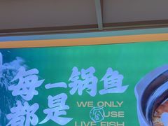 -周渝食惦酸菜鱼(青浦店)