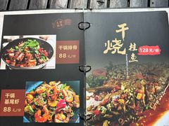 -二钳洞庭虾蟹·江湖菜(成都鹭岛店)