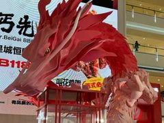 -皇城恒隆广场