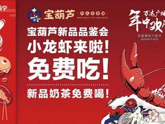 -宝葫芦西北茶食铺(万达店)