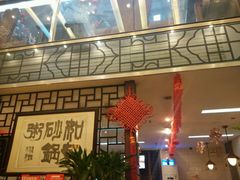 -如轩海鲜砂锅粥(名都店)