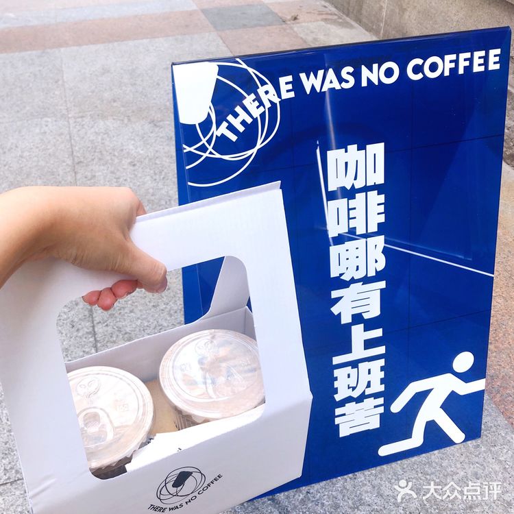 咖啡哪有上班苦