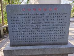 -江心屿景区