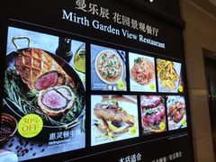 -曼乐辰餐厅(中庚漫游城店)