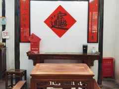 门面-吾介小籠館