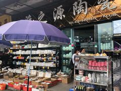 -南泰百货批发市场