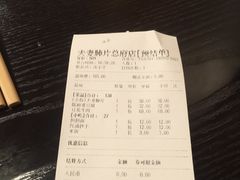 账单-夫妻肺片·中华老字号·正宗川菜(春熙路店)