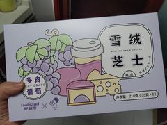 -好利来(龙首印象城店)