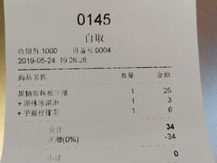 账单-狐狸和向日葵(北京路店)