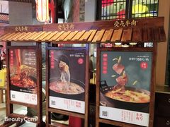 -受气牛肉·重庆耙牛肉(来福士店)