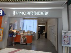 -海马体照相馆(上海宝山万达广场店)