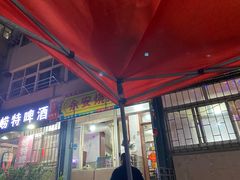 -永安烧烤