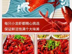 -丁丁龙虾(总店)