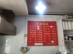 -金枫锅贴(滨江·凯旋门店)