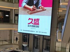 -红星美凯龙(上海沪南店)